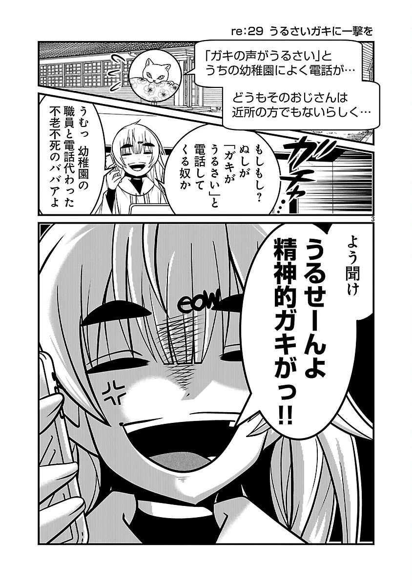 5600歳の不老不死インフルエンサーいわく。 第12話 - 5