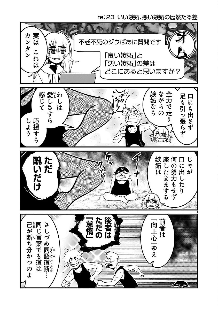 5600歳の不老不死インフルエンサーいわく。 第10話 - 3