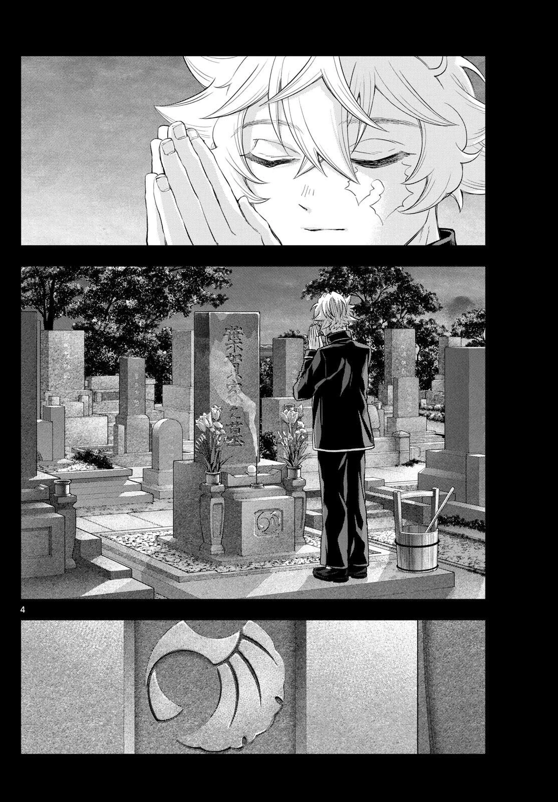 シテの花-能楽師・葉賀琥太朗の咲き方- 第40話 - 4