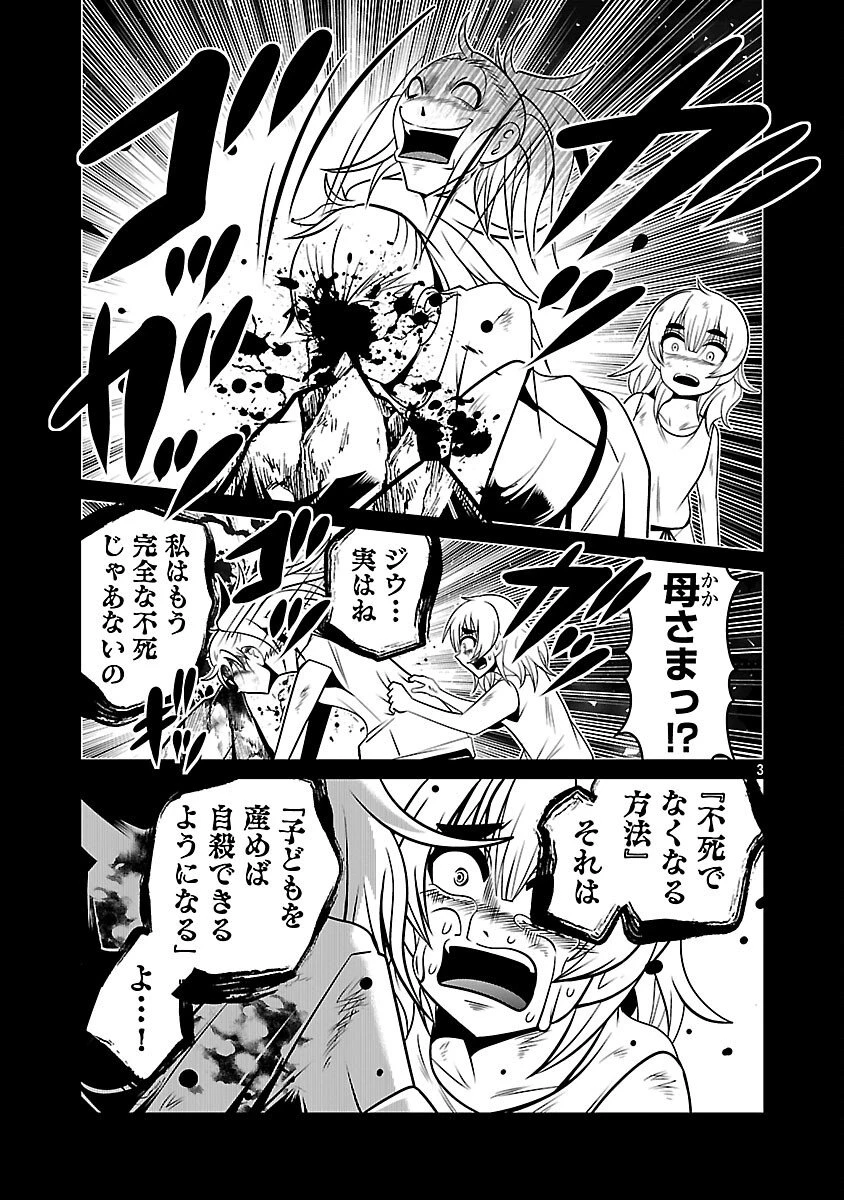 5600歳の不老不死インフルエンサーいわく。 第10話 - 5