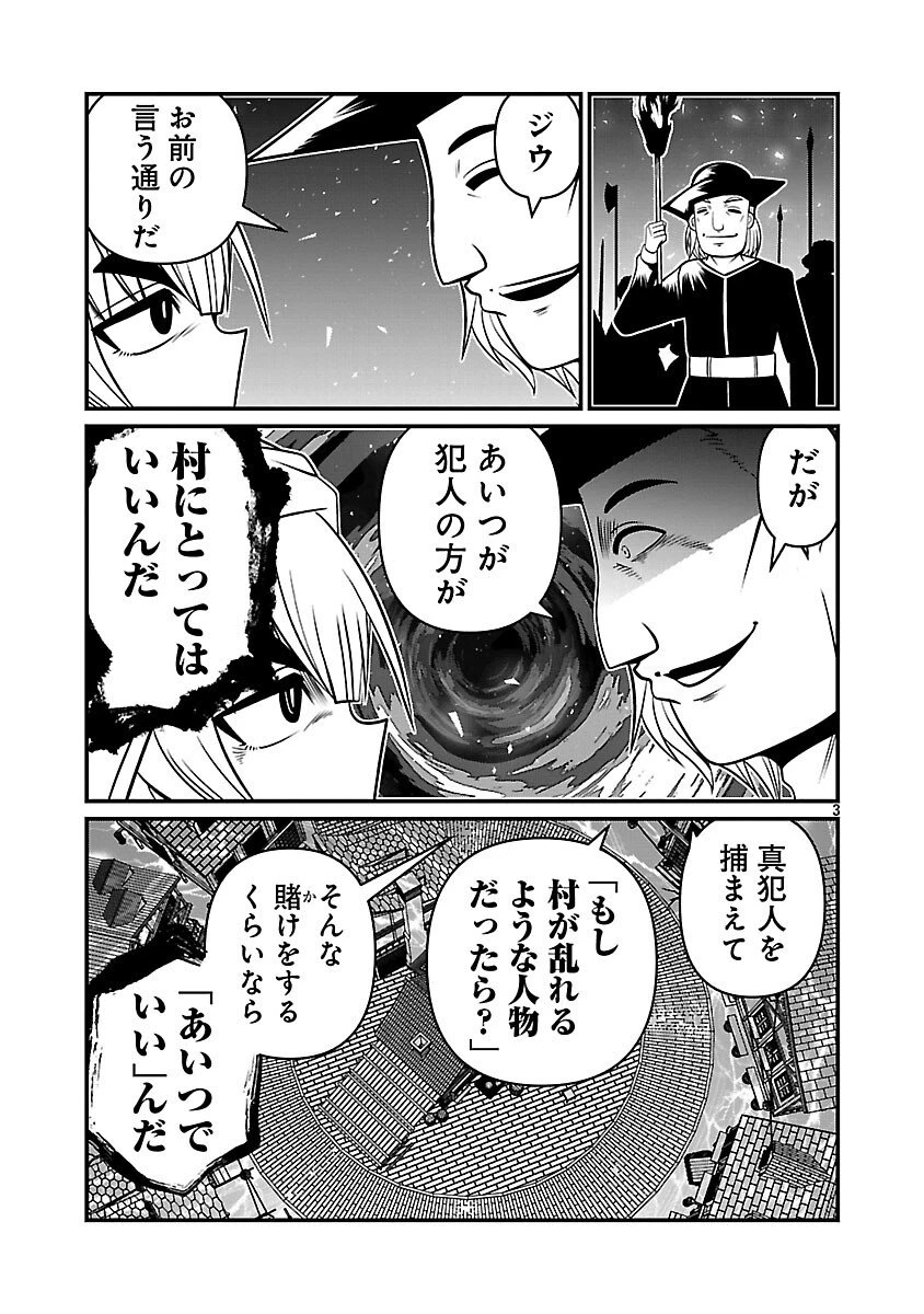 5600歳の不老不死インフルエンサーいわく。 第9話 - 5