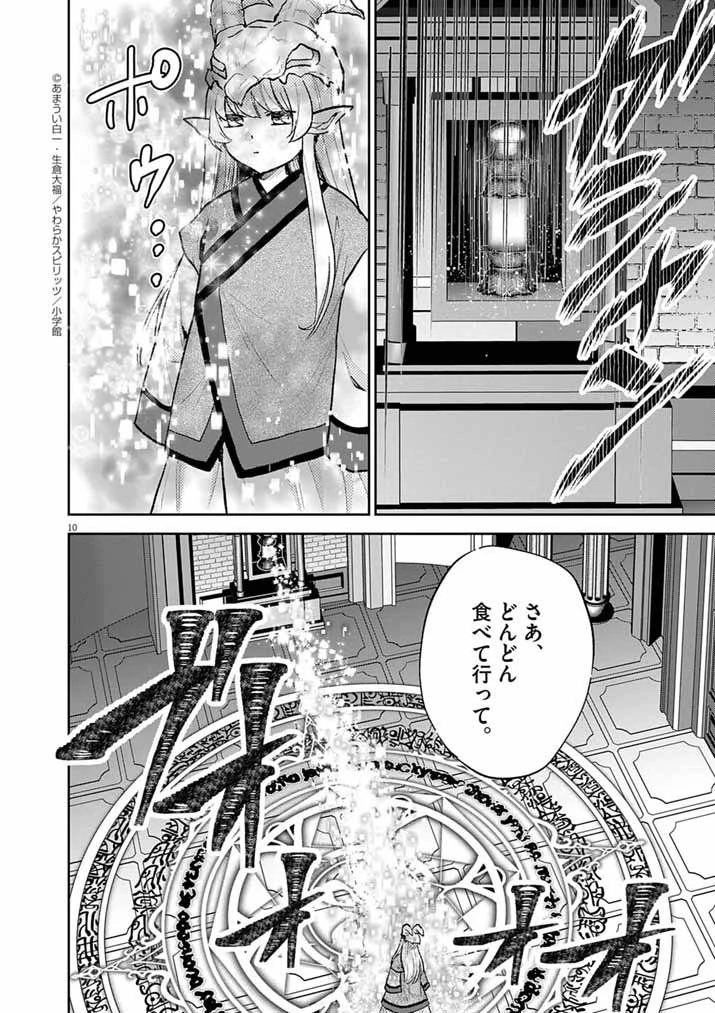 Mahougakuen demo Aisareru 強すぎて勇者パーティーを卒業した最強剣士、魔法学園でも愛される 第67話 - 10