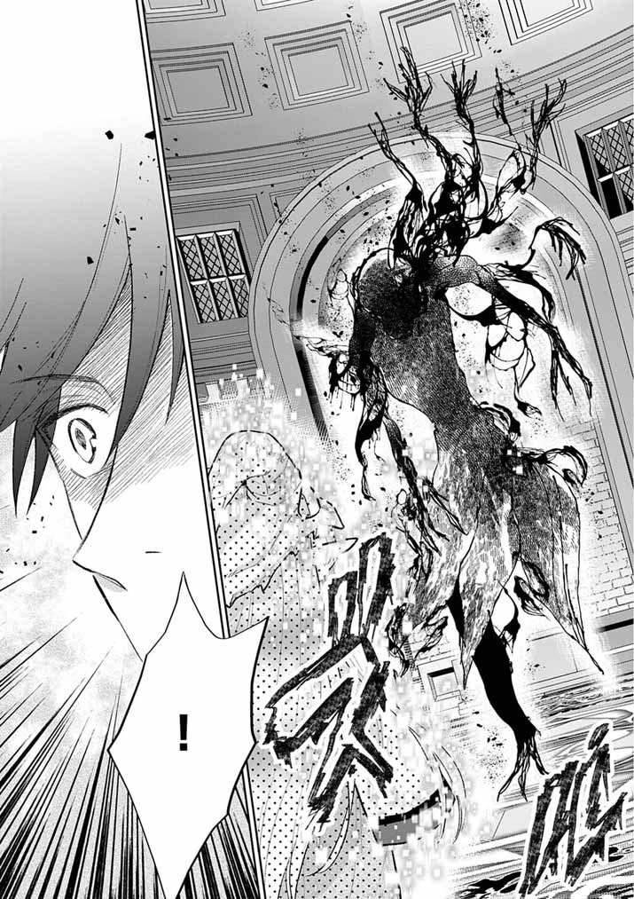 Mahougakuen demo Aisareru 強すぎて勇者パーティーを卒業した最強剣士、魔法学園でも愛される 第67話 - 15