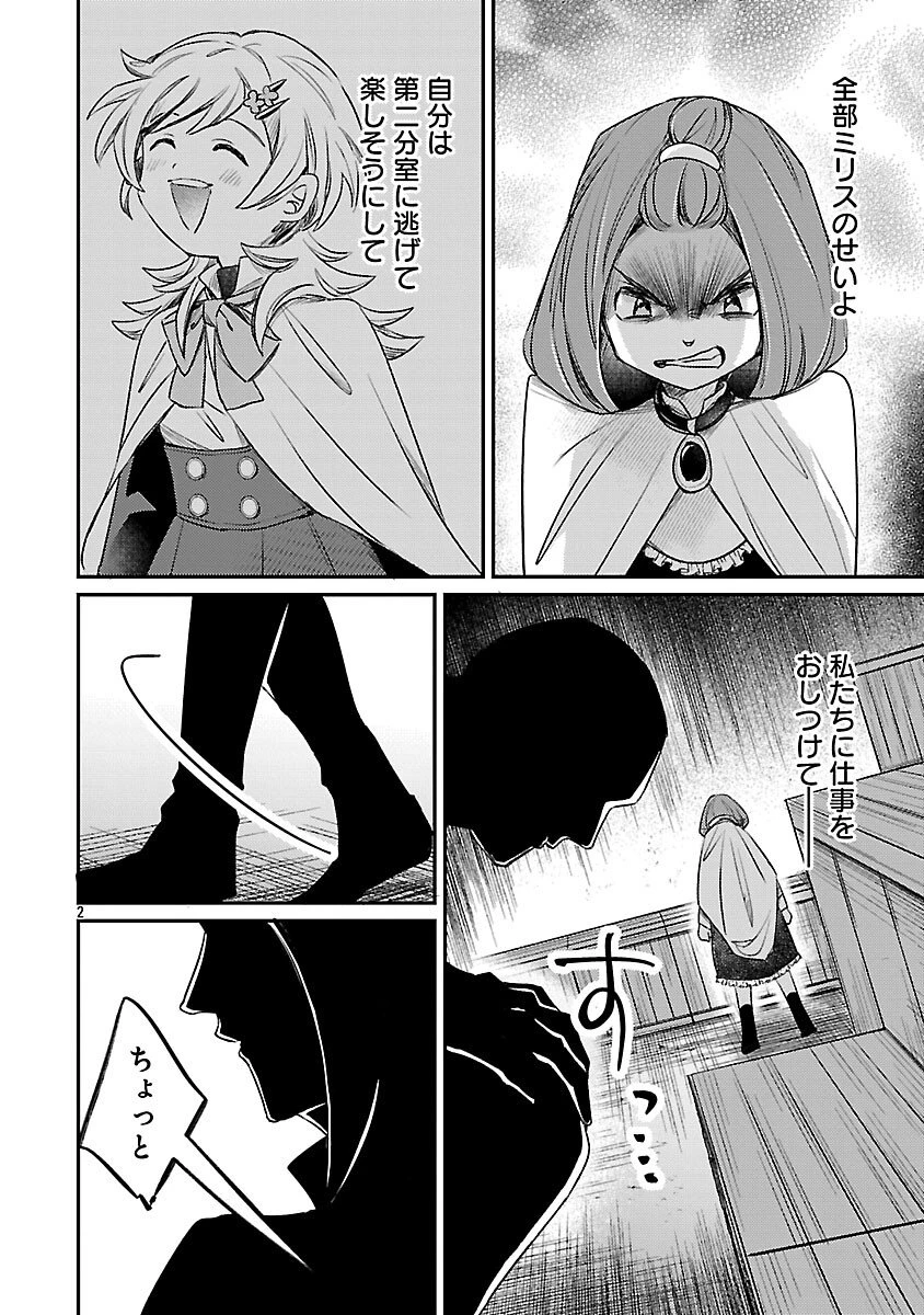 天才魔導具師は早期リタイア目指して頑張ります 第7話 - 4