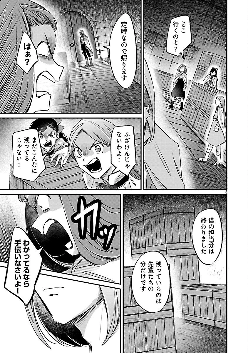 天才魔導具師は早期リタイア目指して頑張ります 第7話 - 5