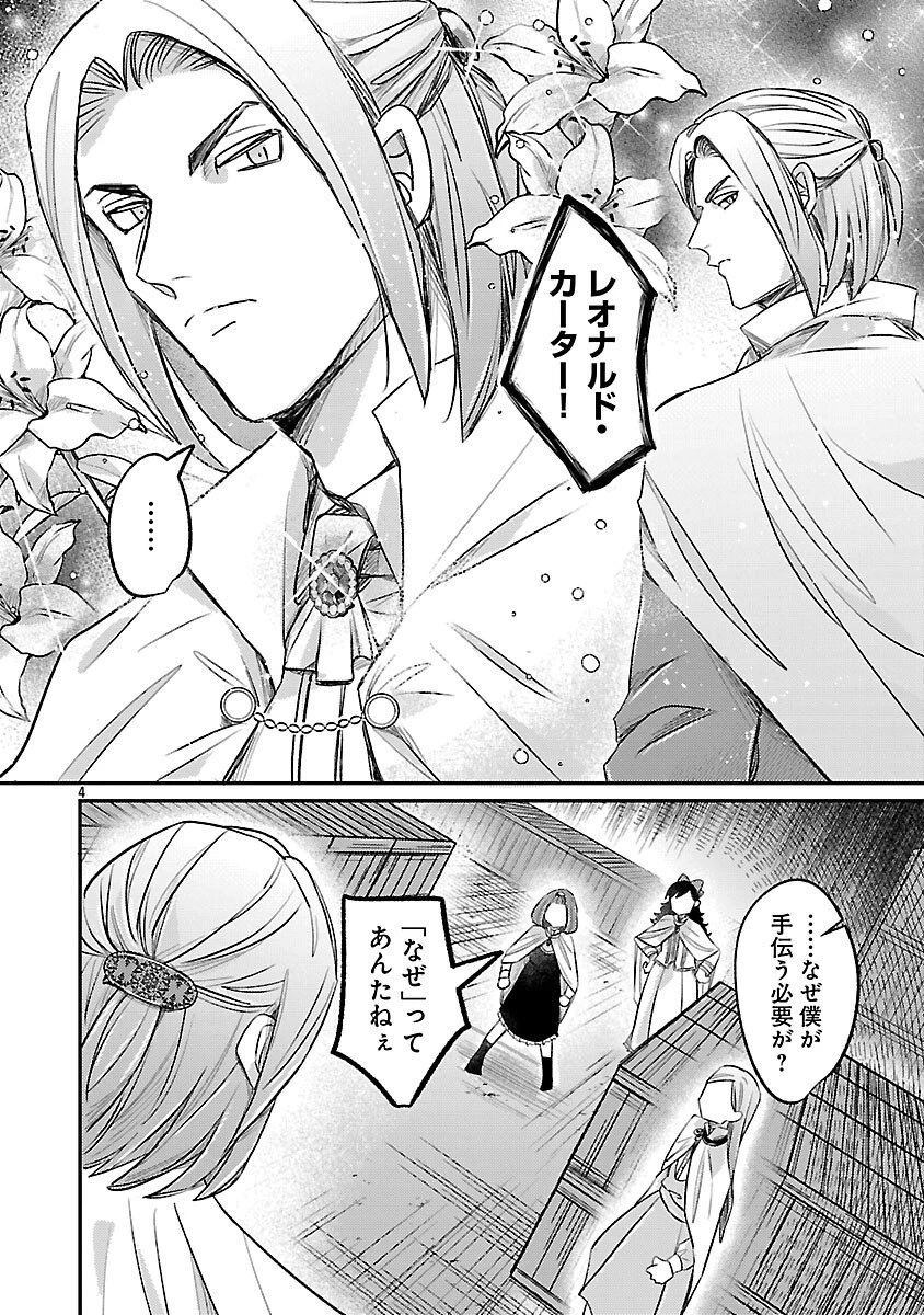 天才魔導具師は早期リタイア目指して頑張ります 第7話 - 6