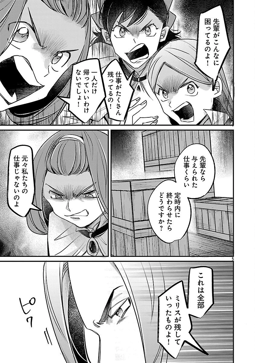 天才魔導具師は早期リタイア目指して頑張ります 第7話 - 7