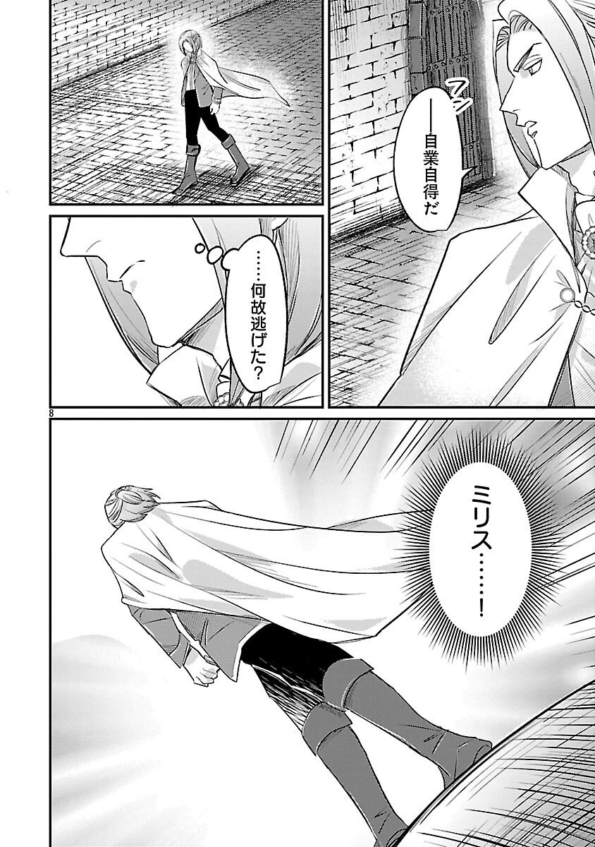 天才魔導具師は早期リタイア目指して頑張ります 第7話 - 10