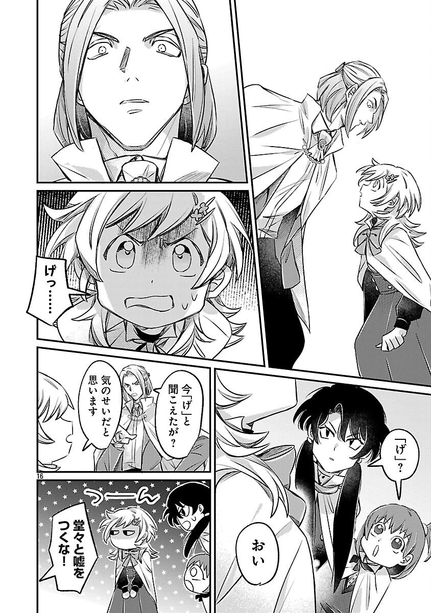 天才魔導具師は早期リタイア目指して頑張ります 第7話 - 18