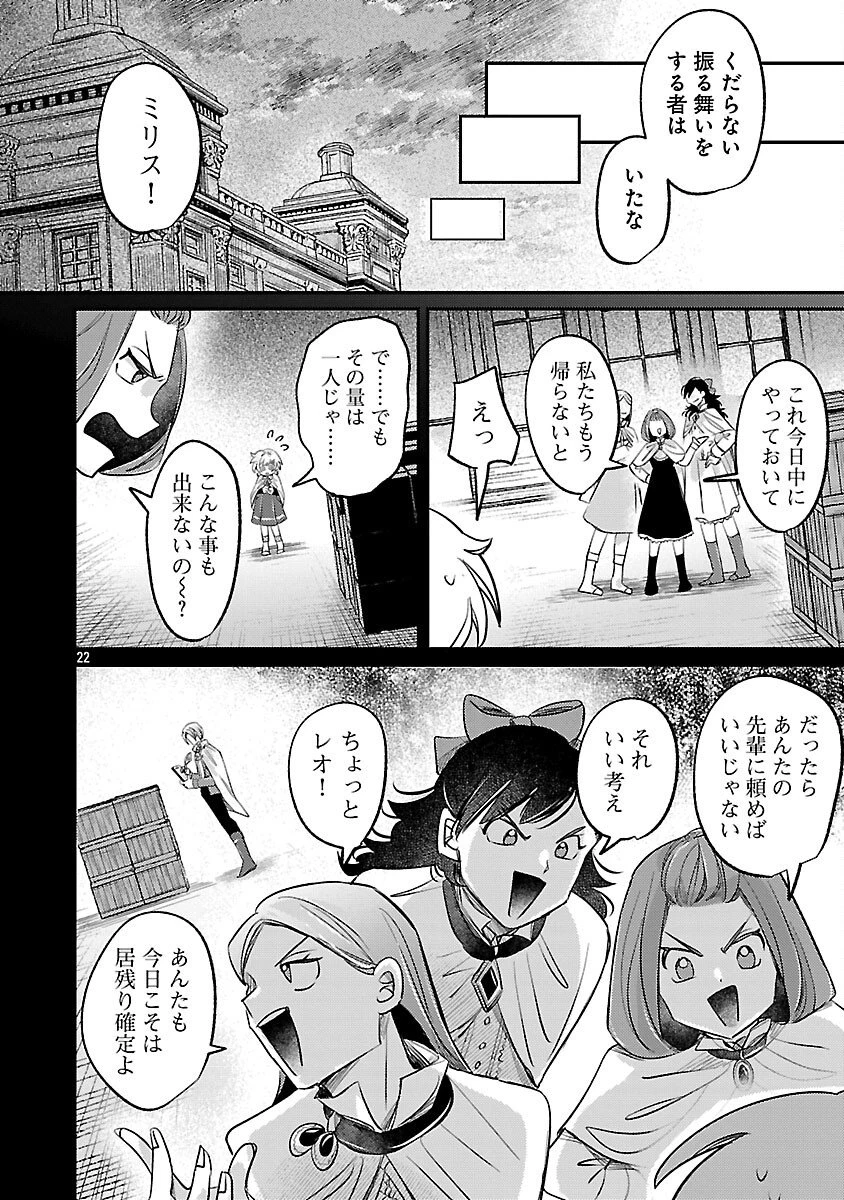 天才魔導具師は早期リタイア目指して頑張ります 第7話 - 24