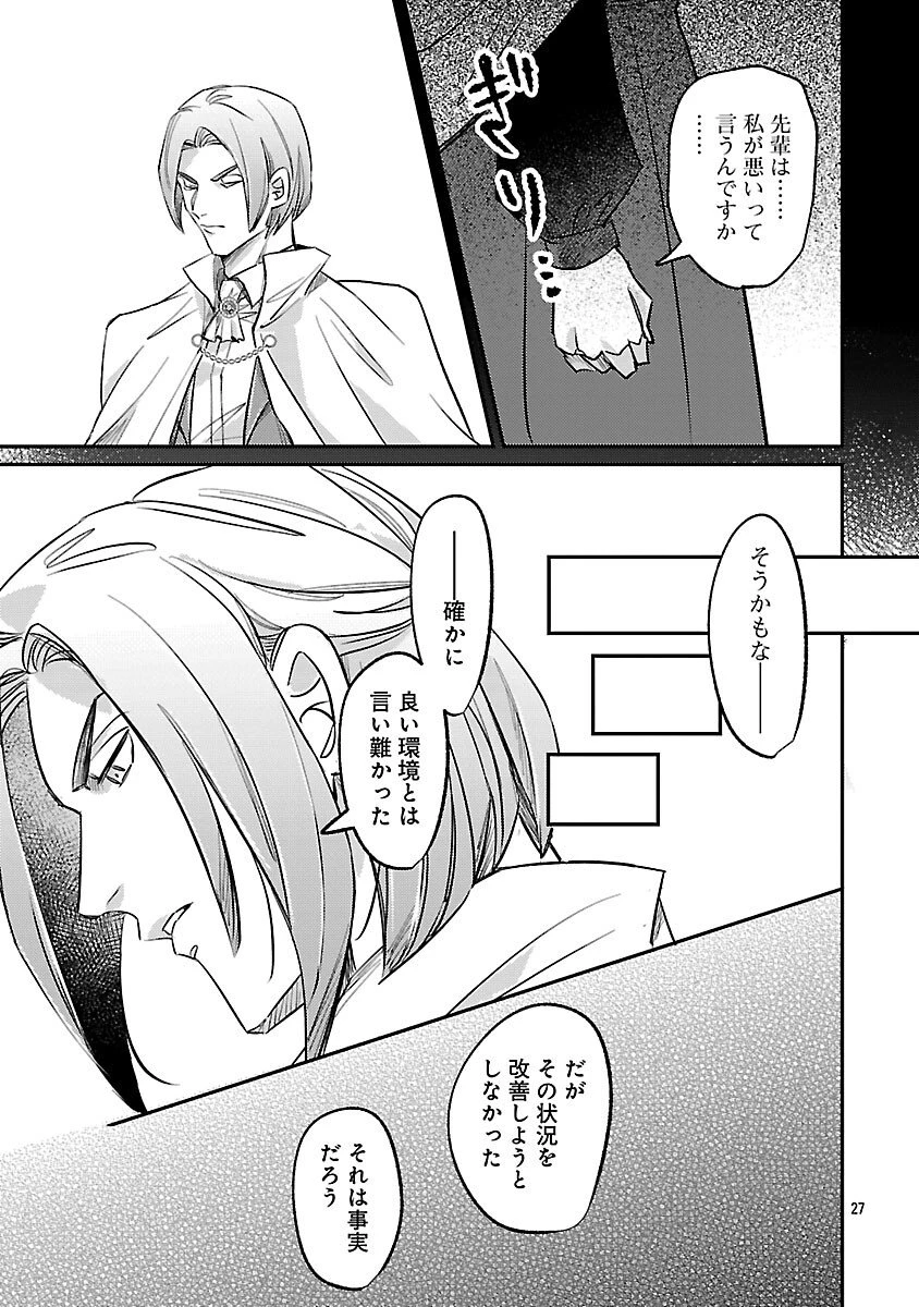 天才魔導具師は早期リタイア目指して頑張ります 第7話 - 29