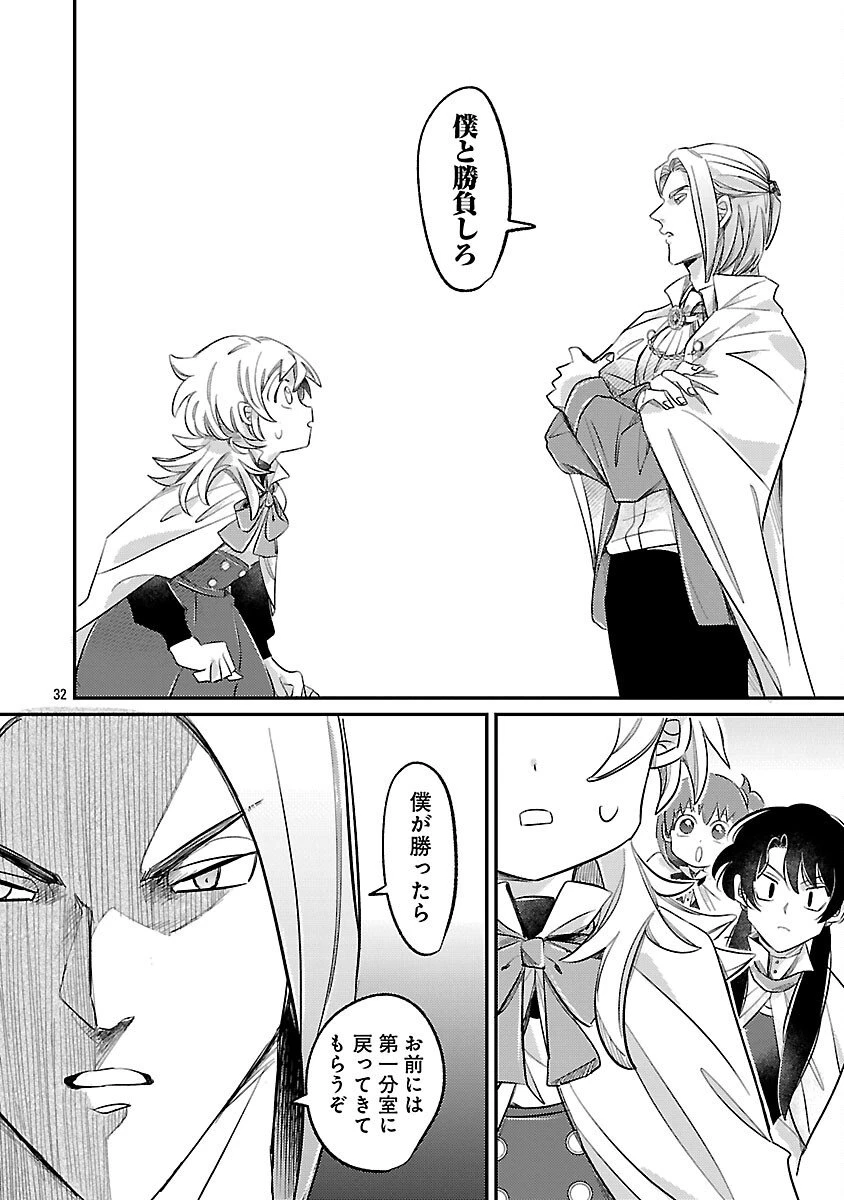 天才魔導具師は早期リタイア目指して頑張ります 第7話 - 34