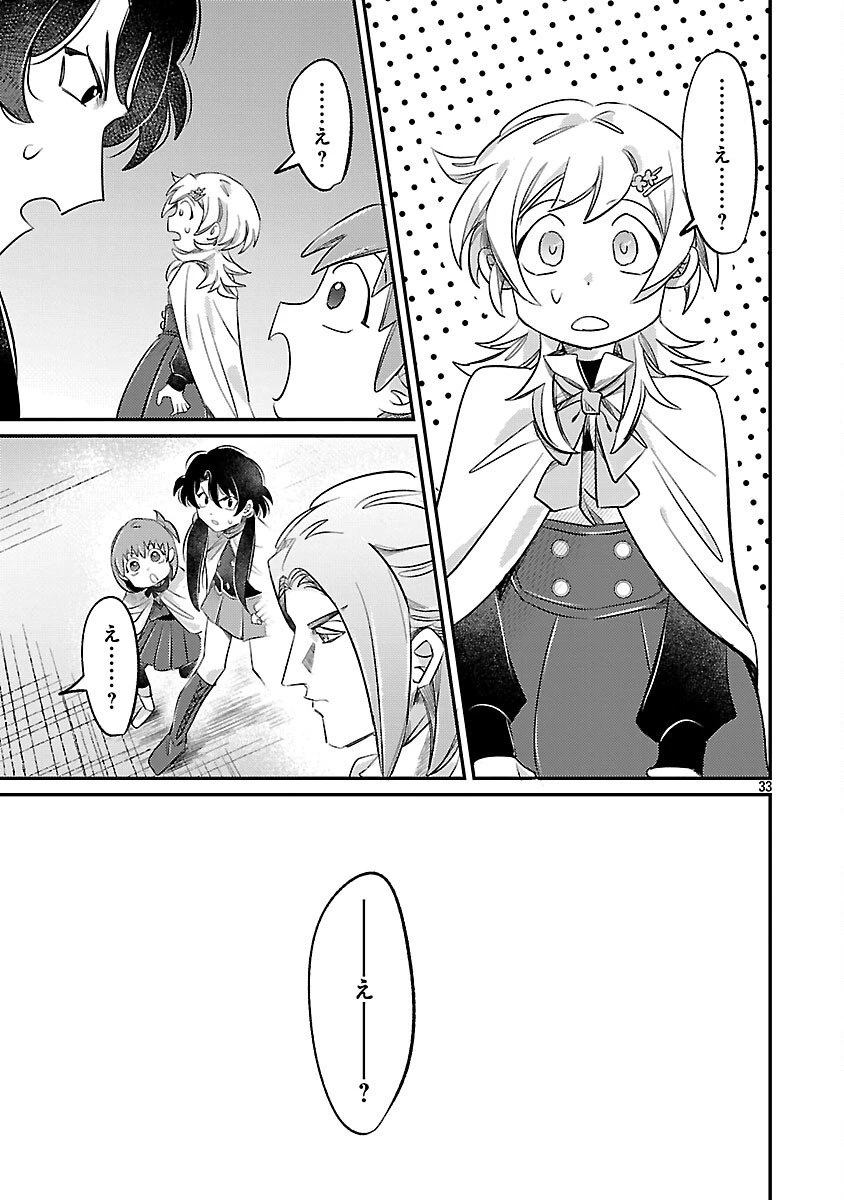 天才魔導具師は早期リタイア目指して頑張ります 第7話 - 35