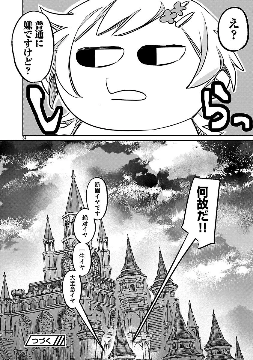 天才魔導具師は早期リタイア目指して頑張ります 第7話 - 36