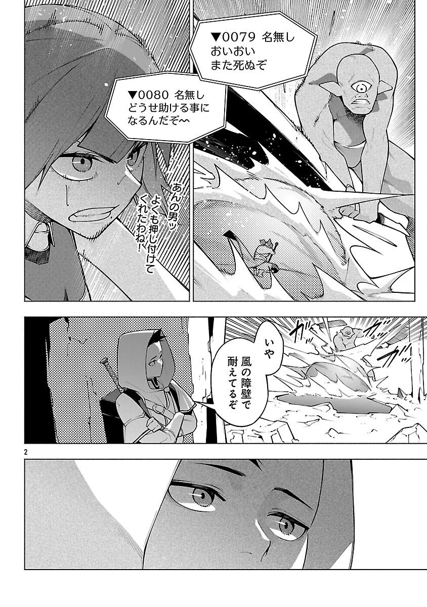 【ダンジョン】人助けしたら、知らんとこでバズってた件【実況】 第9話 - 4