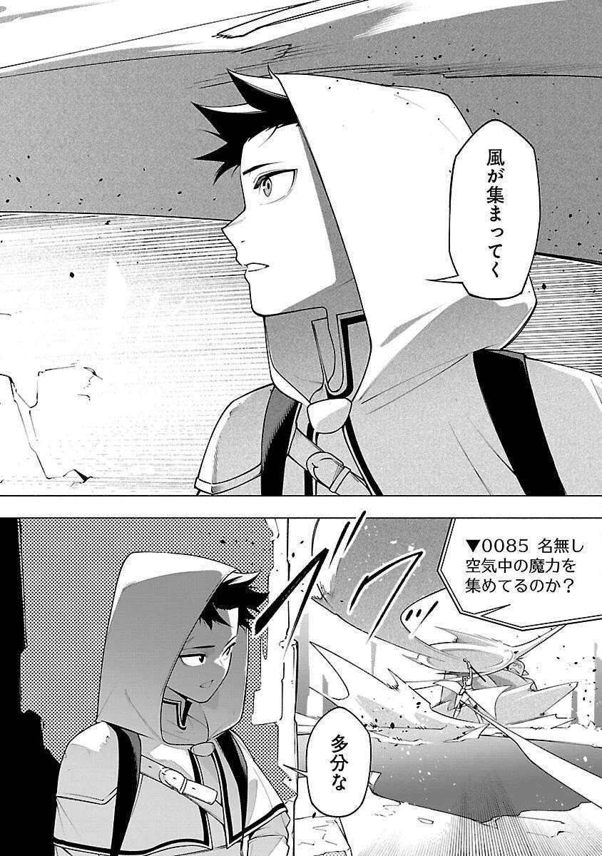 【ダンジョン】人助けしたら、知らんとこでバズってた件【実況】 第9話 - 6