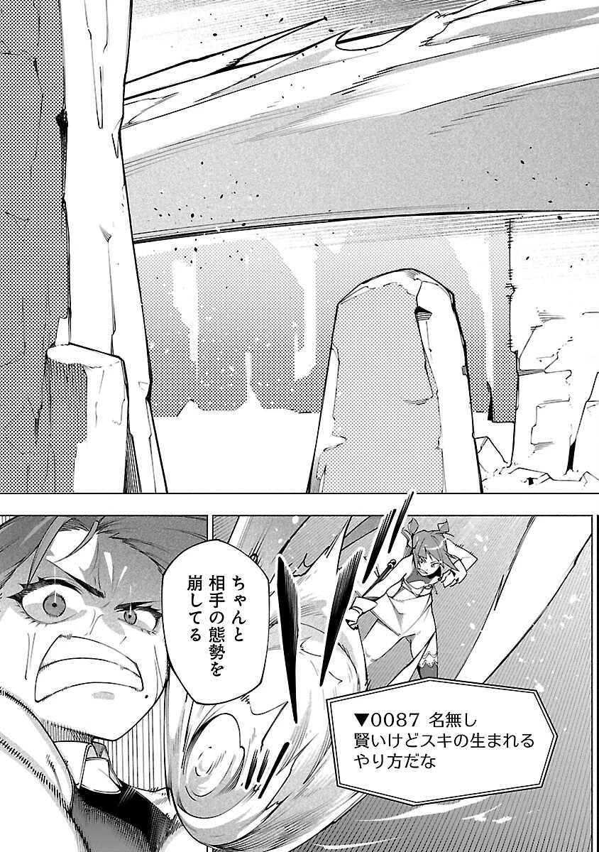 【ダンジョン】人助けしたら、知らんとこでバズってた件【実況】 第9話 - 7
