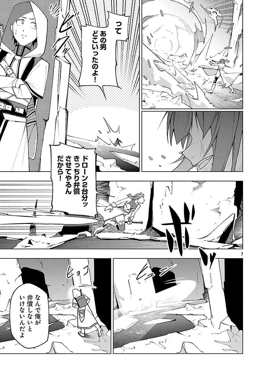 【ダンジョン】人助けしたら、知らんとこでバズってた件【実況】 第9話 - 9