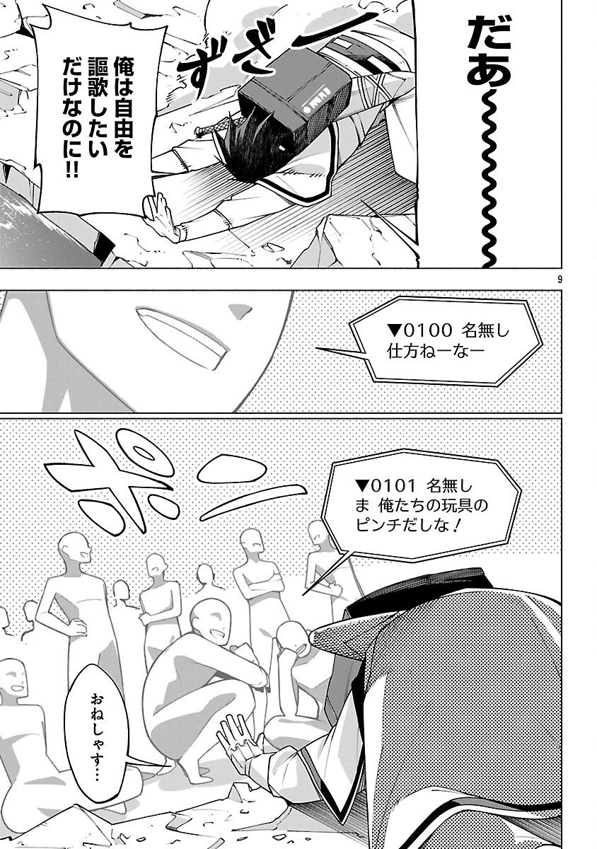 【ダンジョン】人助けしたら、知らんとこでバズってた件【実況】 第9話 - 11