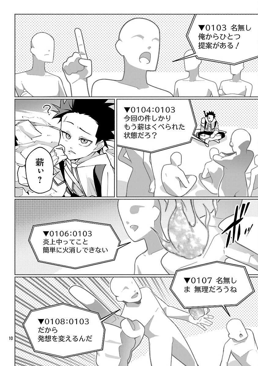 【ダンジョン】人助けしたら、知らんとこでバズってた件【実況】 第9話 - 12