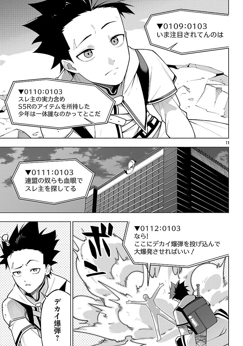 【ダンジョン】人助けしたら、知らんとこでバズってた件【実況】 第9話 - 13