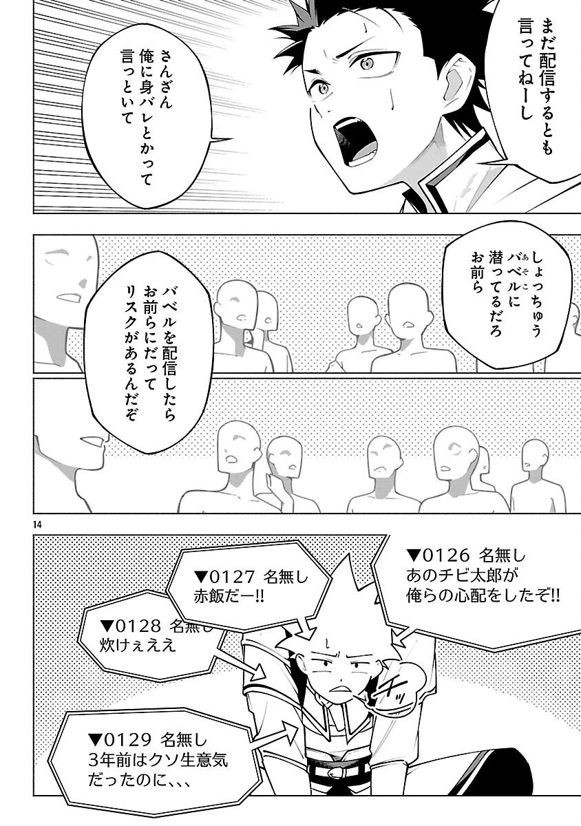 【ダンジョン】人助けしたら、知らんとこでバズってた件【実況】 第9話 - 16
