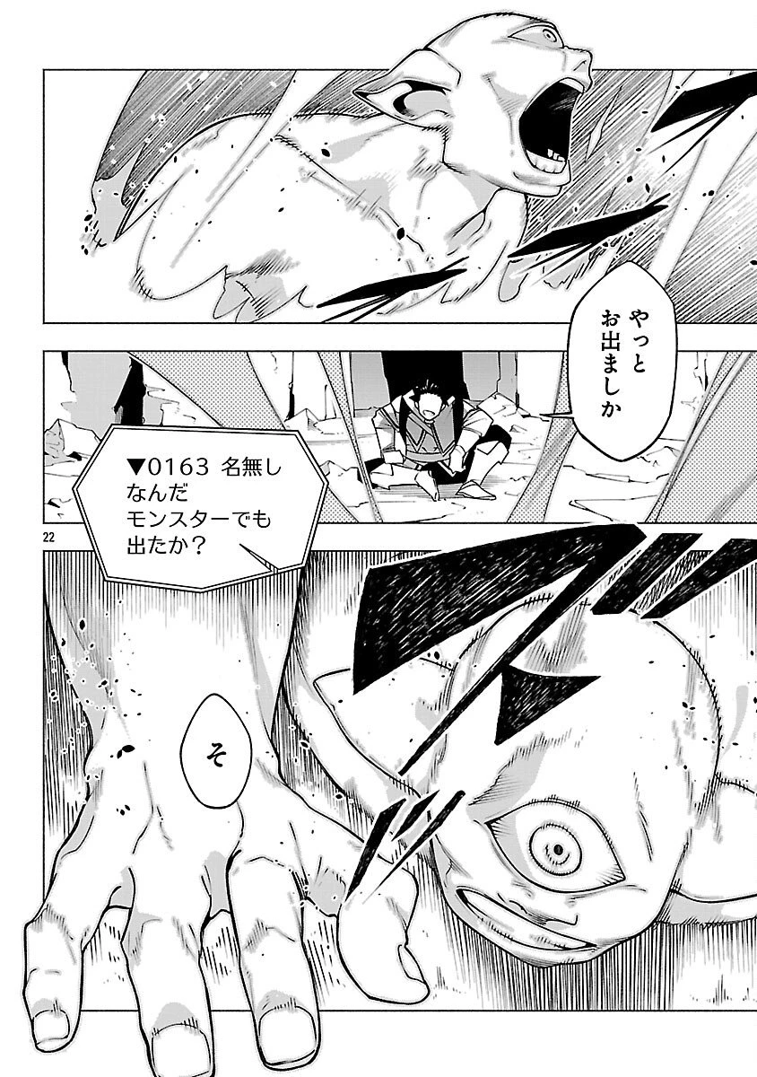 【ダンジョン】人助けしたら、知らんとこでバズってた件【実況】 第9話 - 24