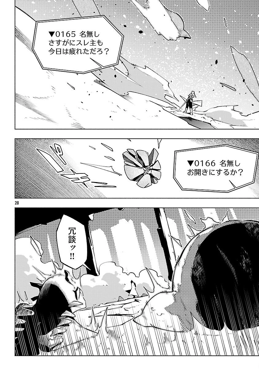 【ダンジョン】人助けしたら、知らんとこでバズってた件【実況】 第9話 - 30