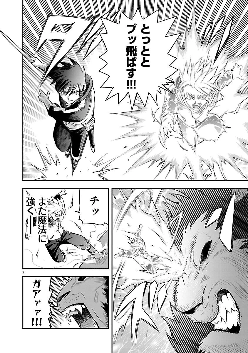 破滅フラグ回避のため山奥へ引きこもっていた最強の悪役は、助けたヒロインによって表舞台へ立たされる 第10話 - 4