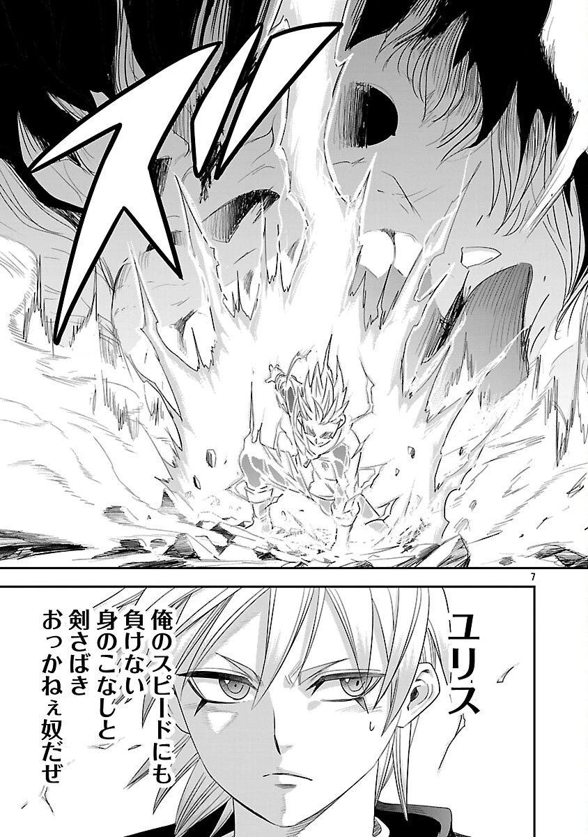 破滅フラグ回避のため山奥へ引きこもっていた最強の悪役は、助けたヒロインによって表舞台へ立たされる 第10話 - 9