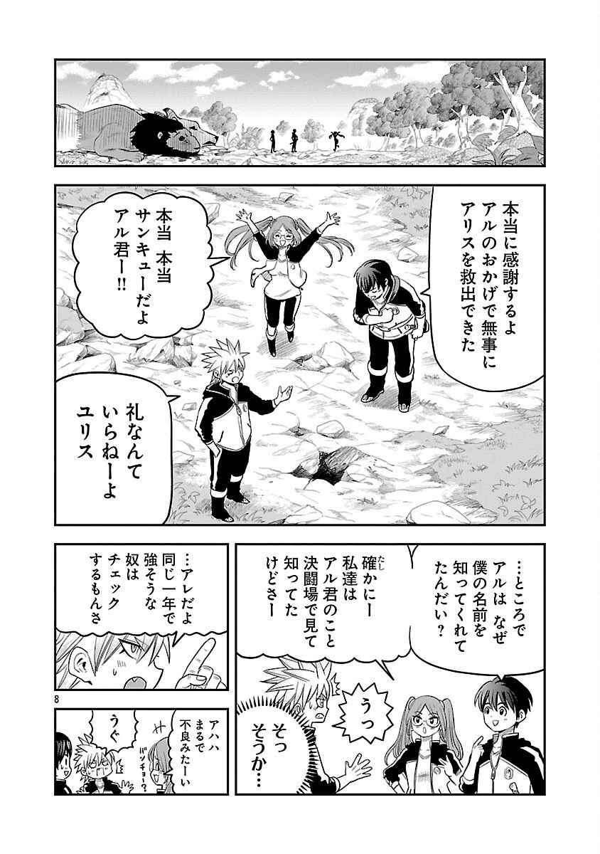 破滅フラグ回避のため山奥へ引きこもっていた最強の悪役は、助けたヒロインによって表舞台へ立たされる 第10話 - 10