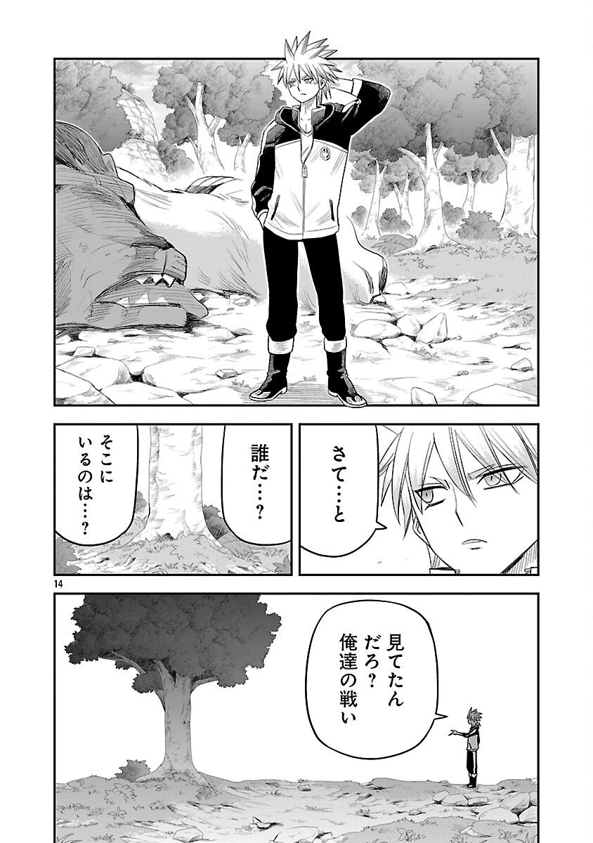 破滅フラグ回避のため山奥へ引きこもっていた最強の悪役は、助けたヒロインによって表舞台へ立たされる 第10話 - 16