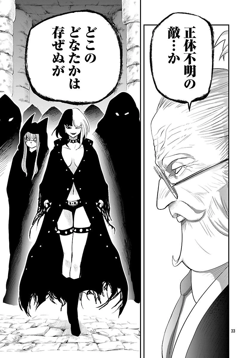 破滅フラグ回避のため山奥へ引きこもっていた最強の悪役は、助けたヒロインによって表舞台へ立たされる 第10話 - 35