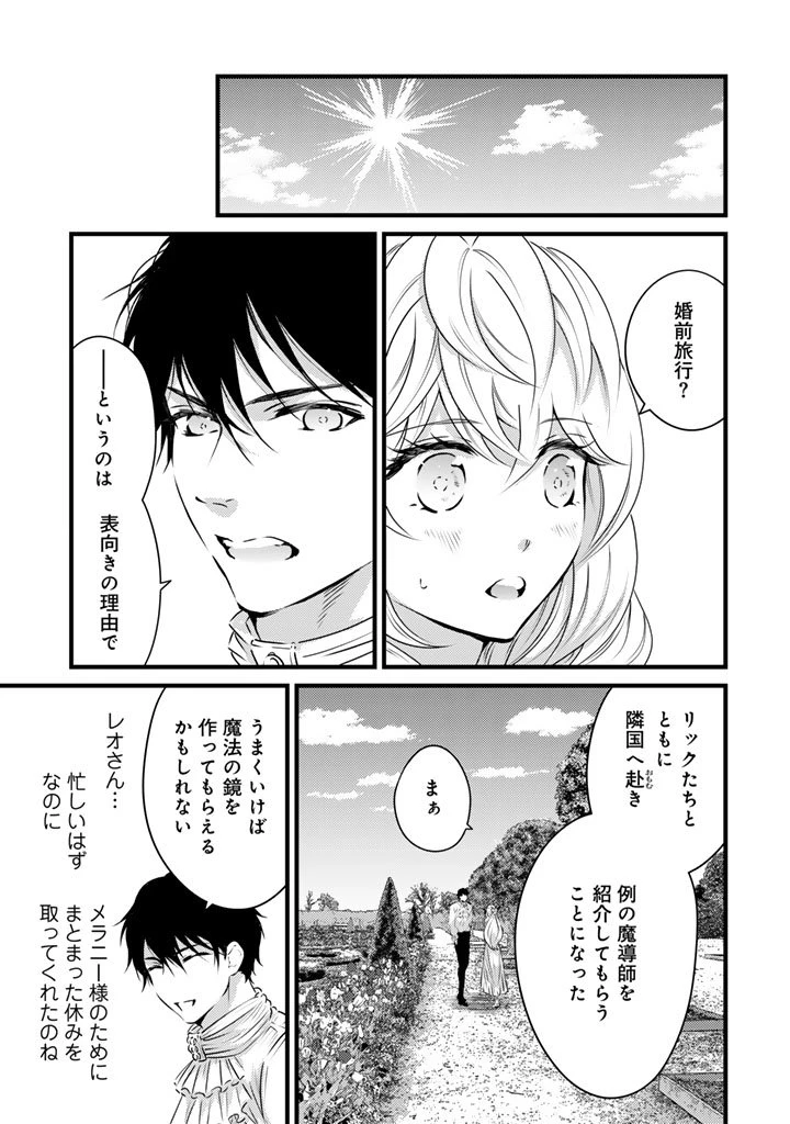 追放された騎士好き聖女は今日も幸せ 真の聖女らしい義妹をいじめたという罪で婚約破棄されたけど、憧れの騎士団の寮で働けることになりました！ 第30話 - 4