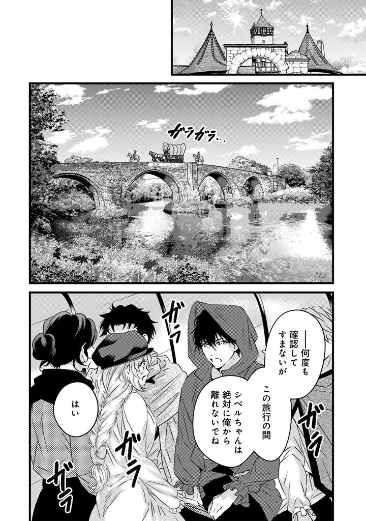 追放された騎士好き聖女は今日も幸せ 真の聖女らしい義妹をいじめたという罪で婚約破棄されたけど、憧れの騎士団の寮で働けることになりました！ 第30話 - 7