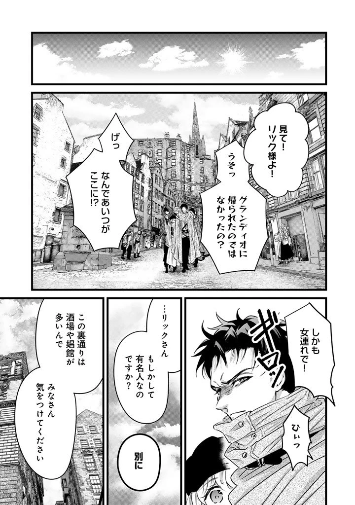 追放された騎士好き聖女は今日も幸せ 真の聖女らしい義妹をいじめたという罪で婚約破棄されたけど、憧れの騎士団の寮で働けることになりました！ 第30話 - 12
