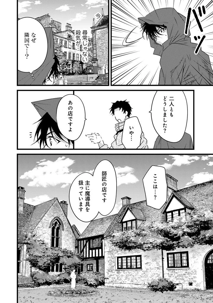 追放された騎士好き聖女は今日も幸せ 真の聖女らしい義妹をいじめたという罪で婚約破棄されたけど、憧れの騎士団の寮で働けることになりました！ 第30話 - 15