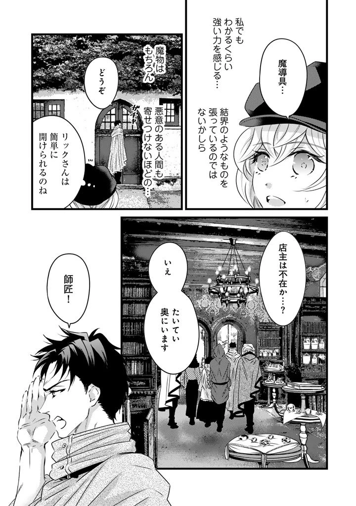 追放された騎士好き聖女は今日も幸せ 真の聖女らしい義妹をいじめたという罪で婚約破棄されたけど、憧れの騎士団の寮で働けることになりました！ 第30話 - 16