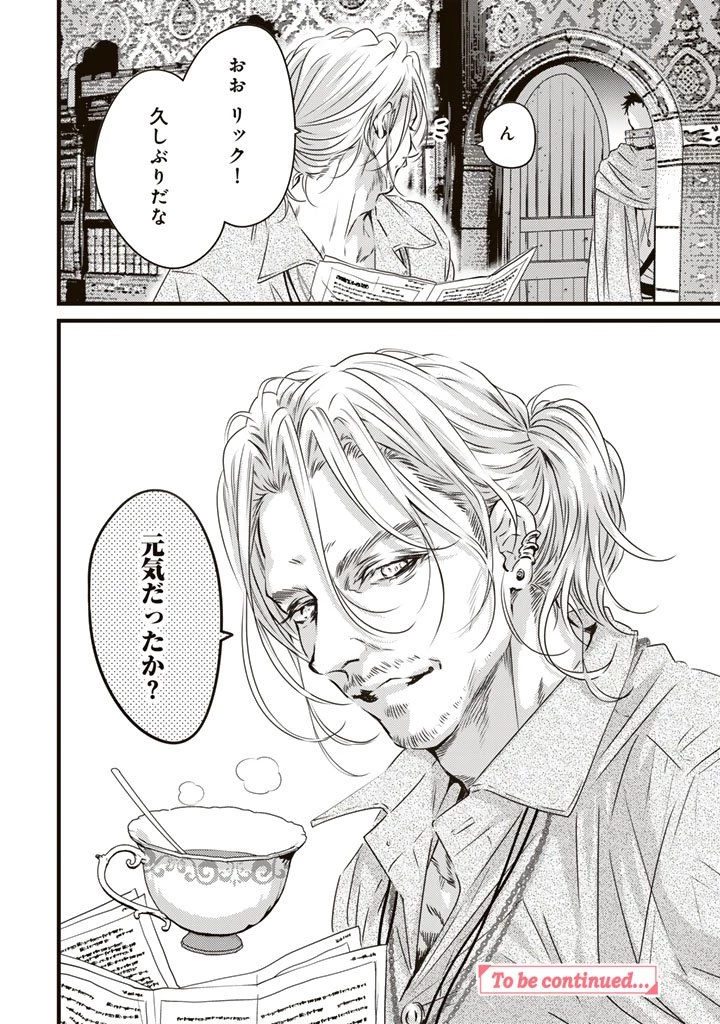 追放された騎士好き聖女は今日も幸せ 真の聖女らしい義妹をいじめたという罪で婚約破棄されたけど、憧れの騎士団の寮で働けることになりました！ 第30話 - 17