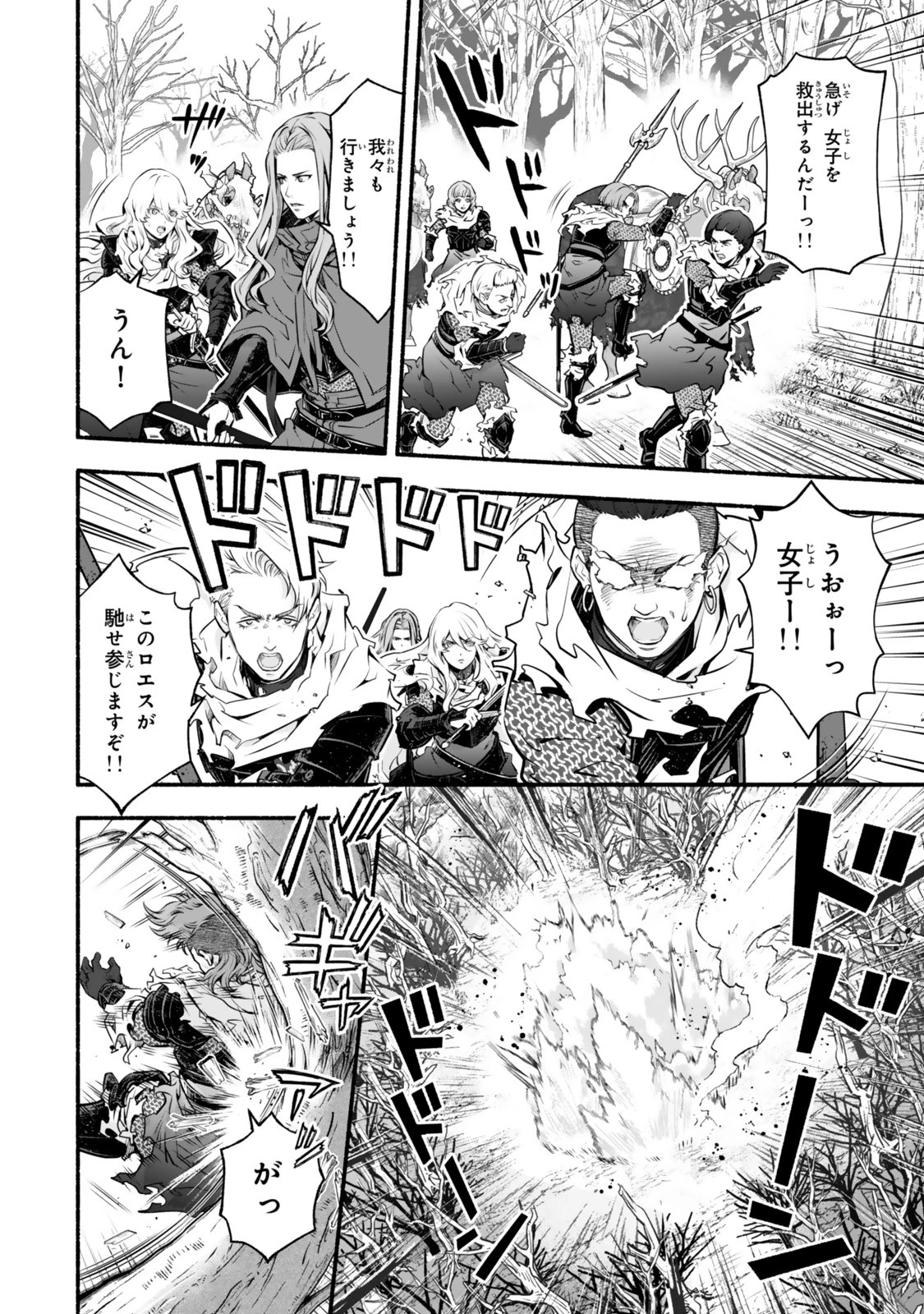 転生・暗黒騎士団チェリー味 第4話 - 2