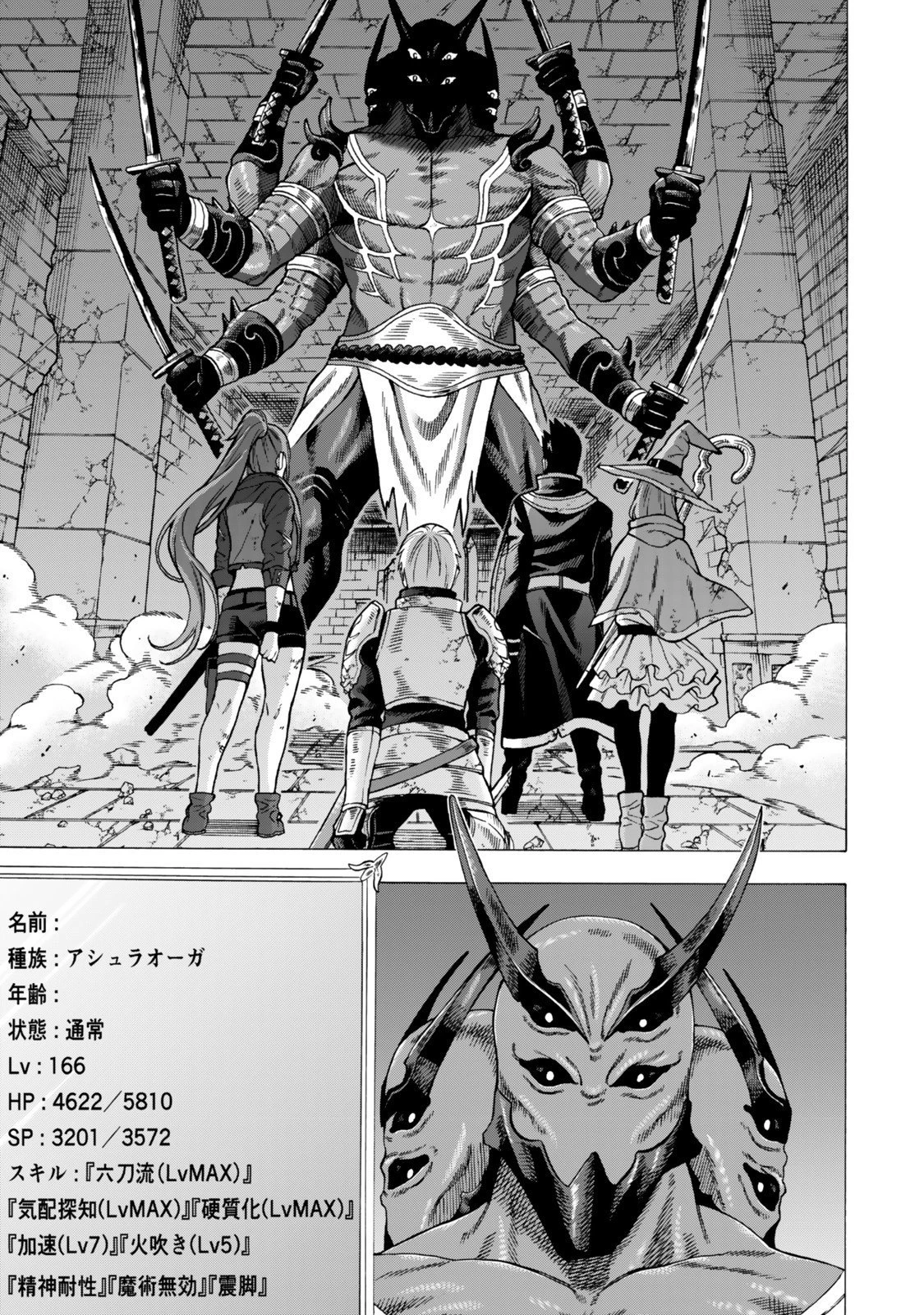 スキル【万物支配】に目覚めたおっさんは、ダンジョンで生計を立てることにしました～無職から始める支配者無双～ 第6.2話 - 1