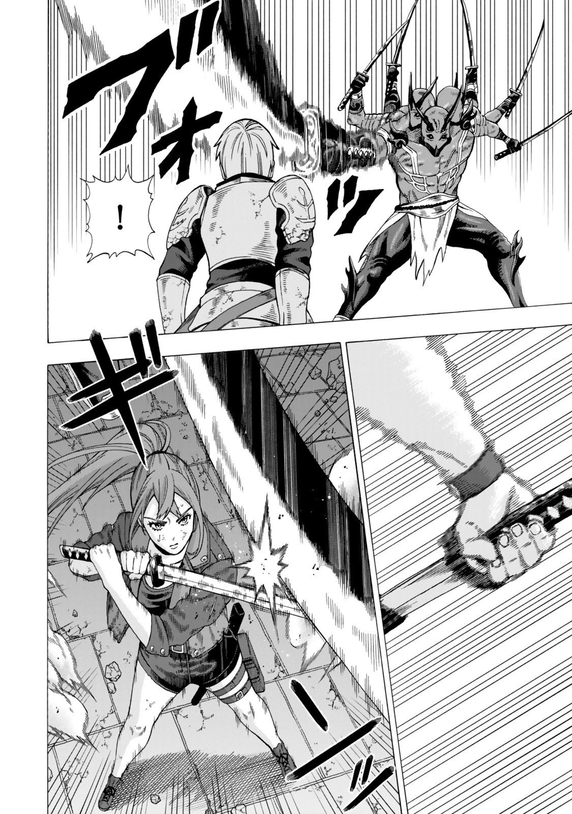 スキル【万物支配】に目覚めたおっさんは、ダンジョンで生計を立てることにしました～無職から始める支配者無双～ 第6.2話 - 2