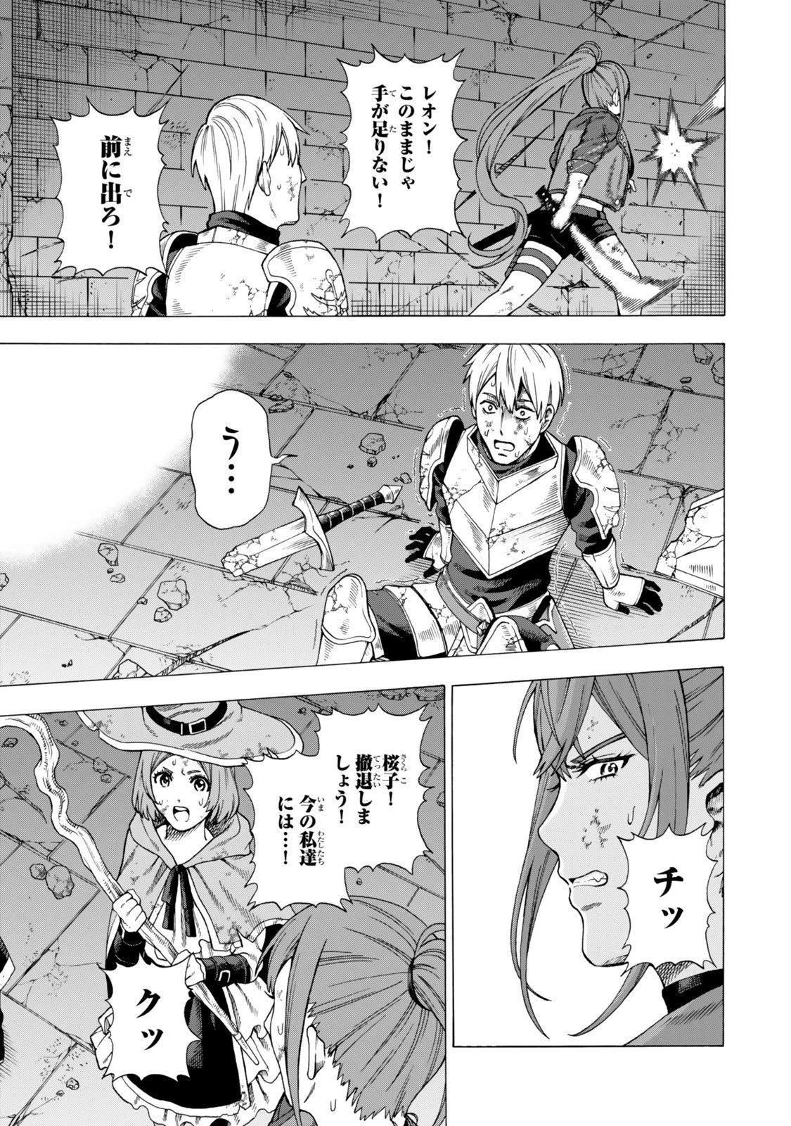 スキル【万物支配】に目覚めたおっさんは、ダンジョンで生計を立てることにしました～無職から始める支配者無双～ 第6.2話 - 3