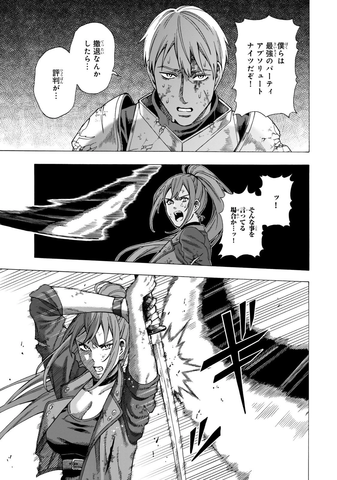 スキル【万物支配】に目覚めたおっさんは、ダンジョンで生計を立てることにしました～無職から始める支配者無双～ 第6.2話 - 5