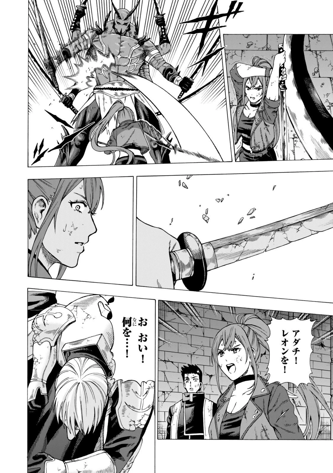 スキル【万物支配】に目覚めたおっさんは、ダンジョンで生計を立てることにしました～無職から始める支配者無双～ 第6.2話 - 6