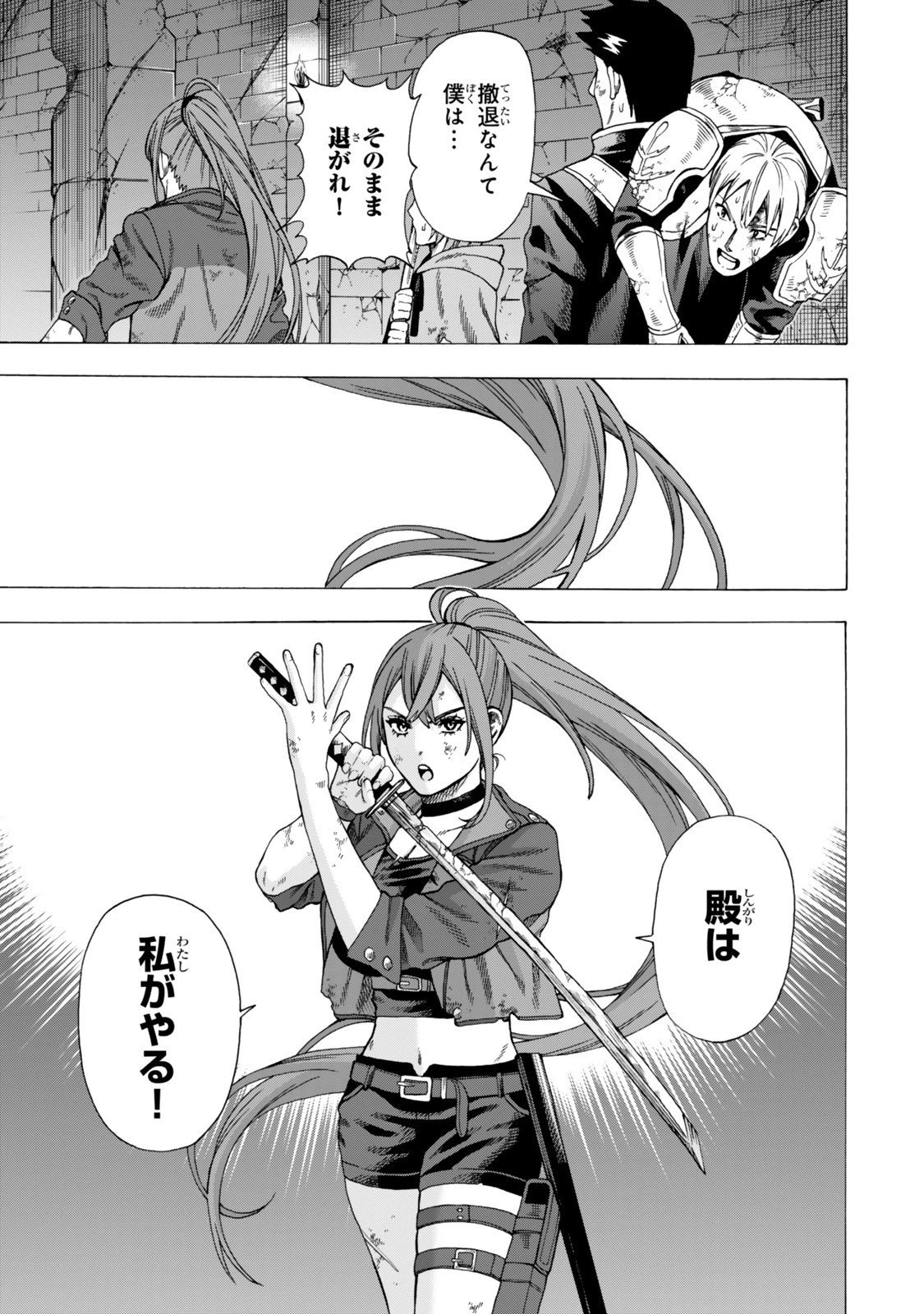 スキル【万物支配】に目覚めたおっさんは、ダンジョンで生計を立てることにしました～無職から始める支配者無双～ 第6.2話 - 7