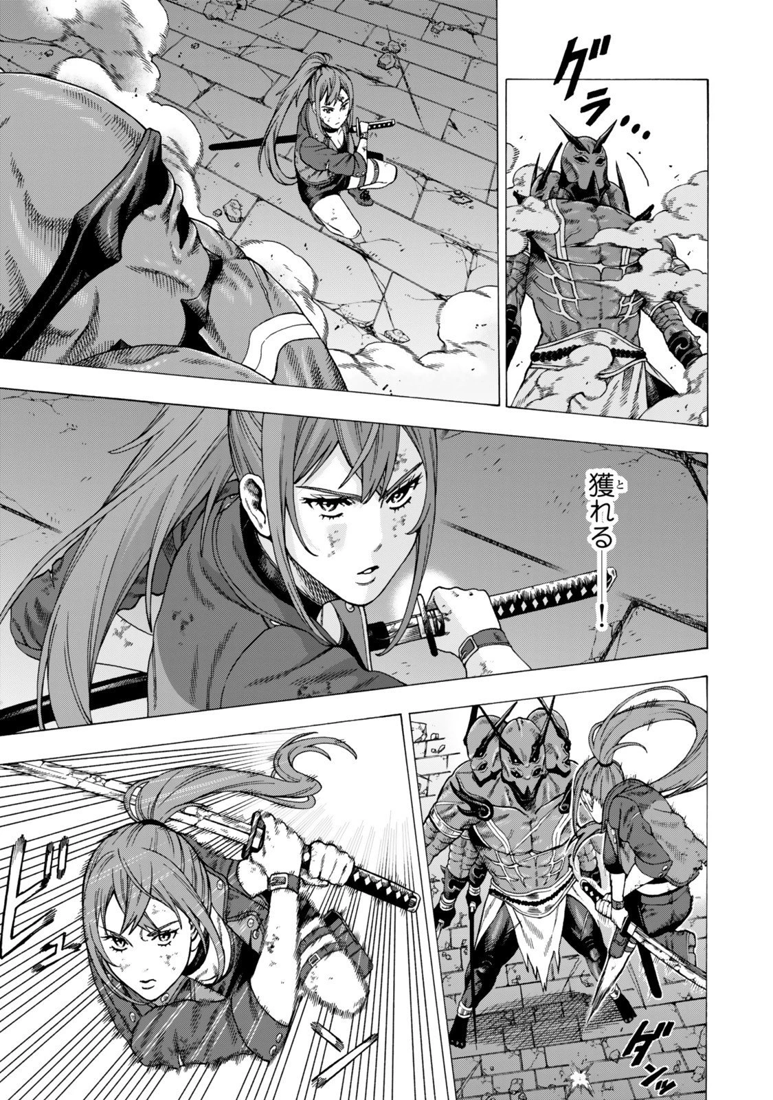 スキル【万物支配】に目覚めたおっさんは、ダンジョンで生計を立てることにしました～無職から始める支配者無双～ 第6.2話 - 11