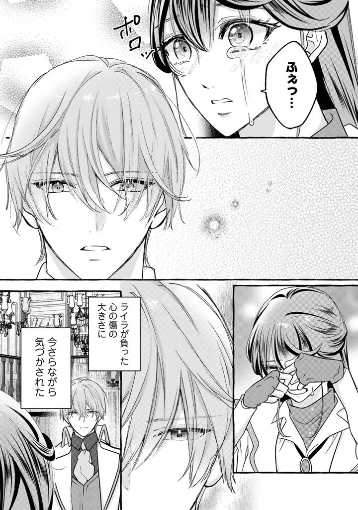 虐げられた秀才令嬢と隣国の腹黒研究者様の甘やかな薬草実験室 第6話 - 11