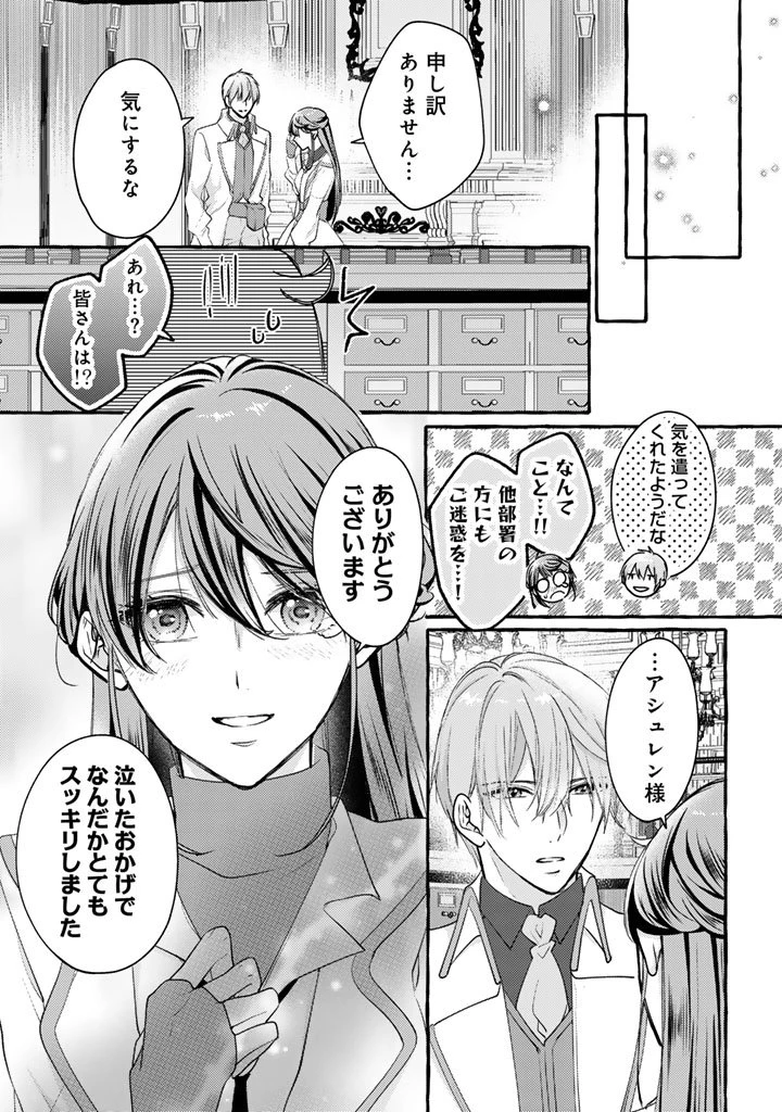 虐げられた秀才令嬢と隣国の腹黒研究者様の甘やかな薬草実験室 第6話 - 14