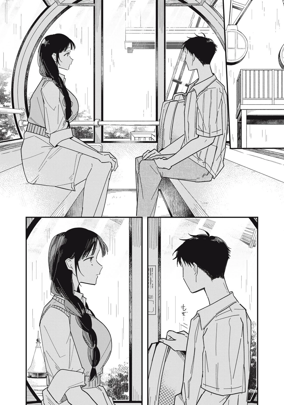 やちるさんはほめるとのびる 第8.2話 - 13